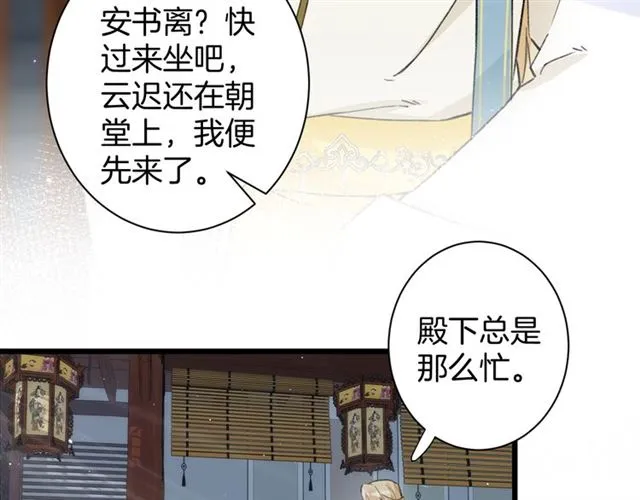 第29话 我要做贪“吃”鬼 第30页