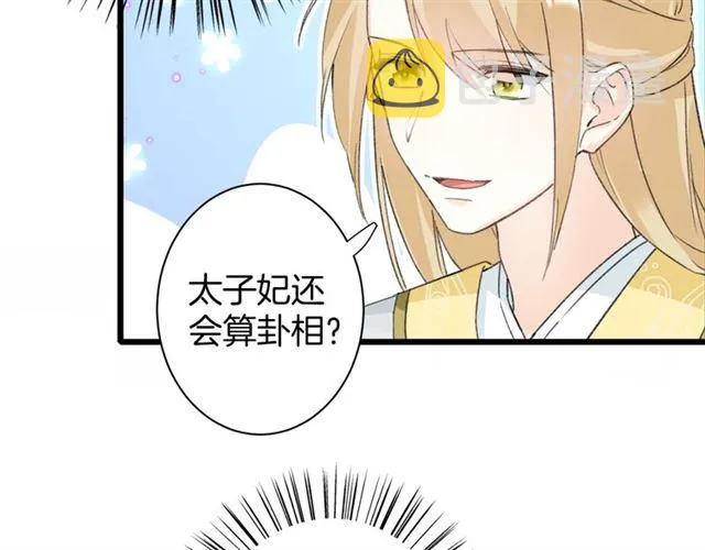 第29话 我要做贪“吃”鬼 第32页