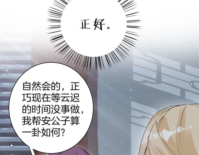 第29话 我要做贪“吃”鬼 第33页