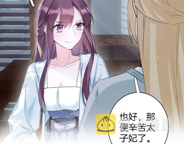 第29话 我要做贪“吃”鬼 第34页