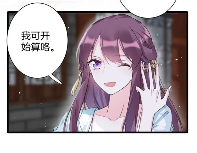 第29话 我要做贪“吃”鬼 第35页