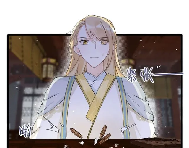 第29话 我要做贪“吃”鬼 第38页