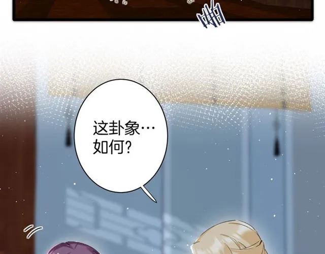 第29话 我要做贪“吃”鬼 第39页