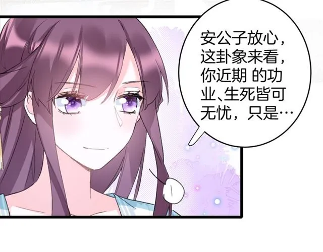 第29话 我要做贪“吃”鬼 第41页