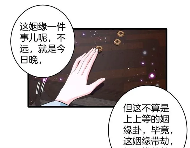 第29话 我要做贪“吃”鬼 第42页