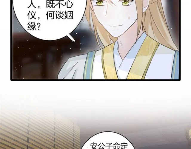 第29话 我要做贪“吃”鬼 第44页