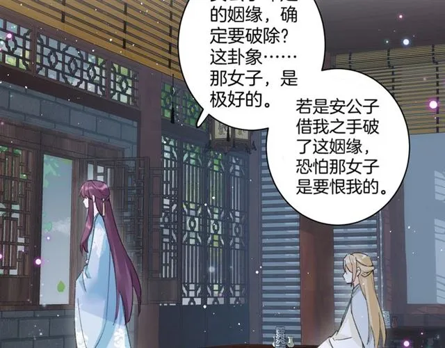 第29话 我要做贪“吃”鬼 第45页