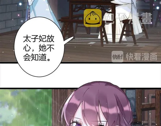 第29话 我要做贪“吃”鬼 第46页