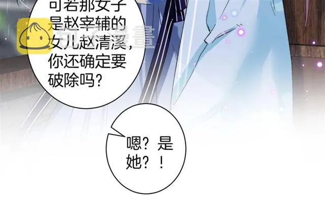 第29话 我要做贪“吃”鬼 第48页