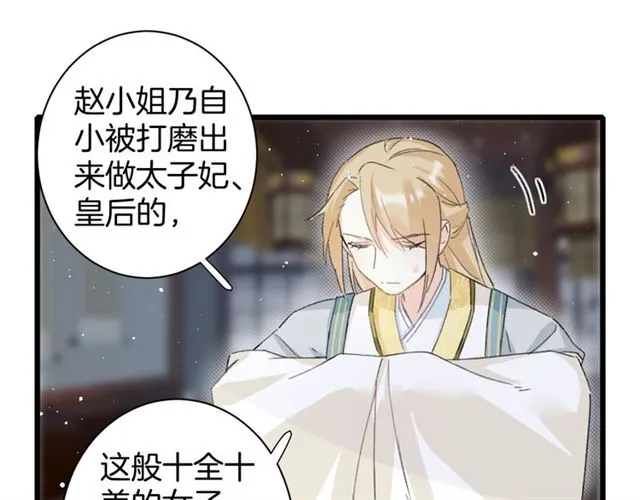 第29话 我要做贪“吃”鬼 第49页