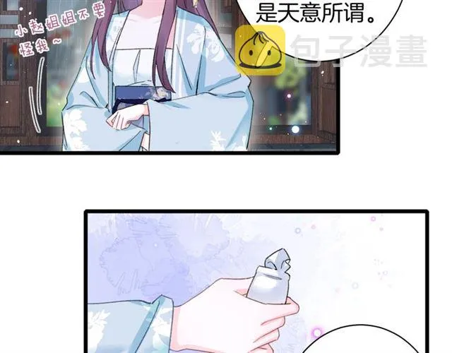 第29话 我要做贪“吃”鬼 第51页