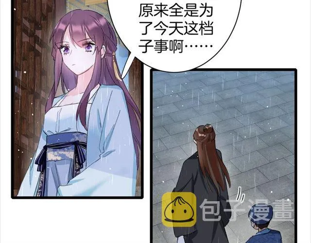 第29话 我要做贪“吃”鬼 第57页