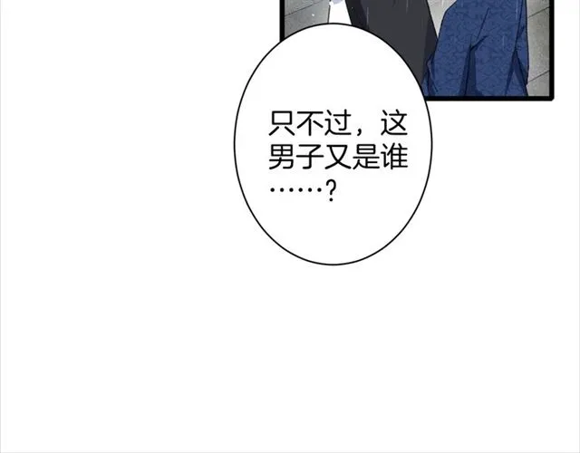 第29话 我要做贪“吃”鬼 第58页