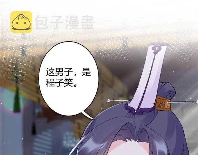第29话 我要做贪“吃”鬼 第59页