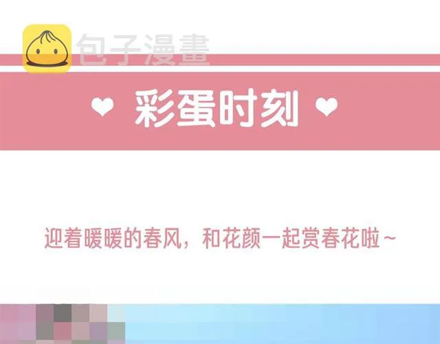 第29话 我要做贪“吃”鬼 第62页
