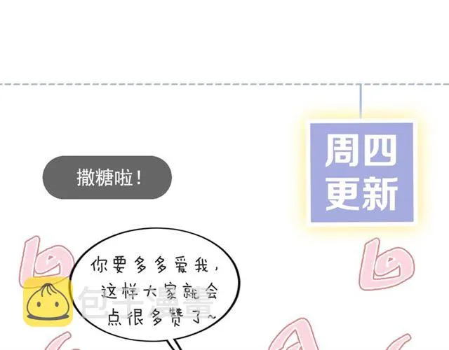 第29话 我要做贪“吃”鬼 第67页