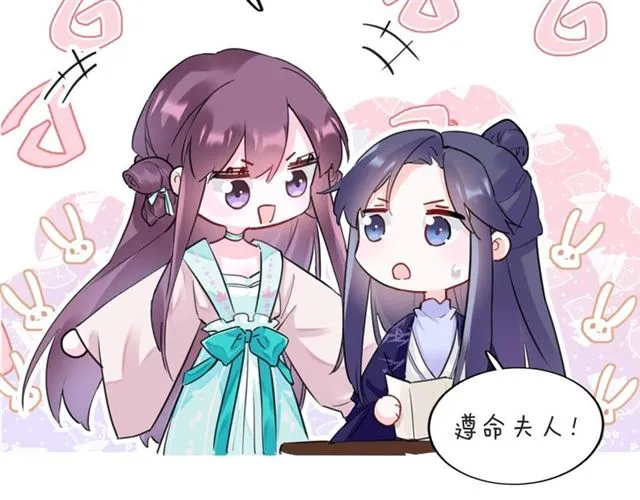 第29话 我要做贪“吃”鬼 第68页