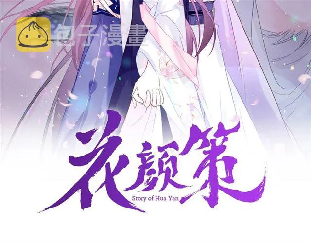 第30话 攒老婆本 第2页