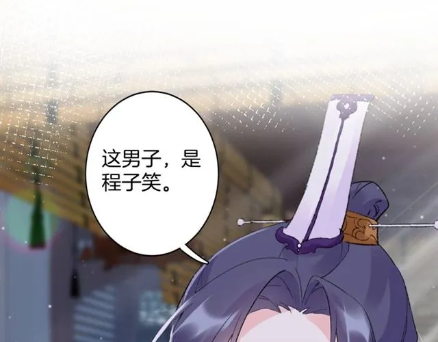 第30话 攒老婆本 第5页