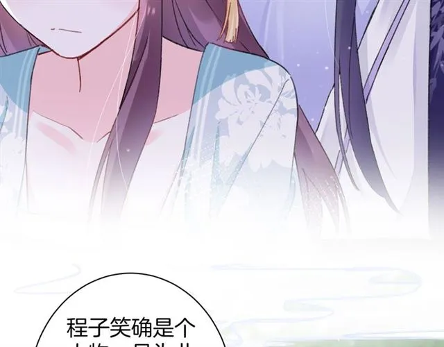 第30话 攒老婆本 第7页