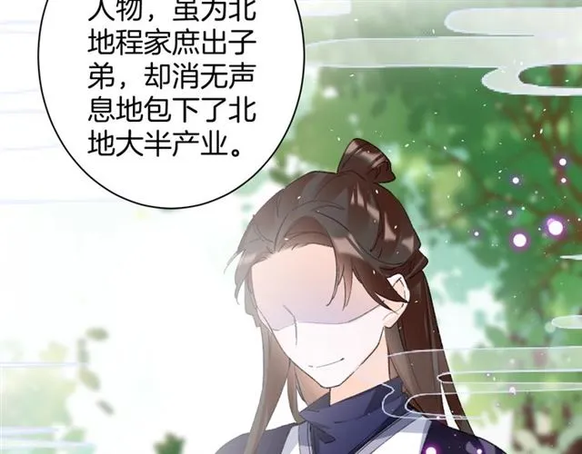 第30话 攒老婆本 第8页