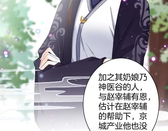 第30话 攒老婆本 第9页