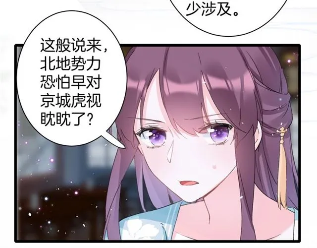 第30话 攒老婆本 第10页
