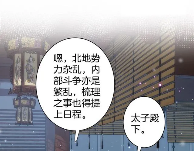 第30话 攒老婆本 第11页