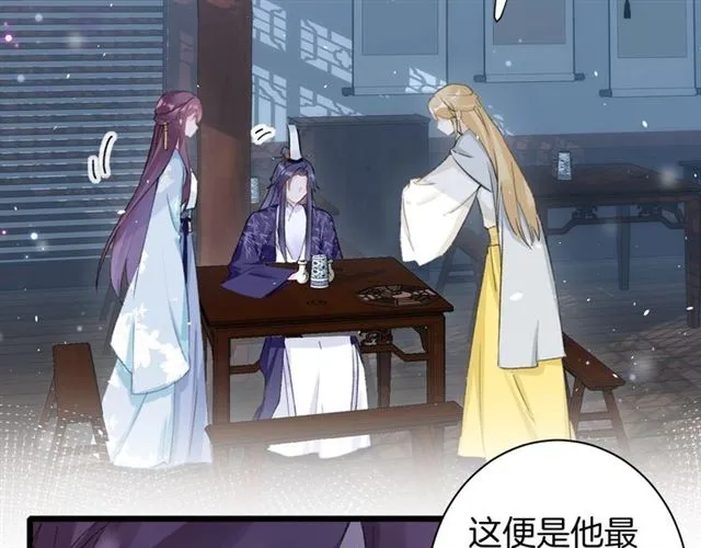 第30话 攒老婆本 第12页
