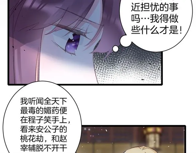 第30话 攒老婆本 第13页
