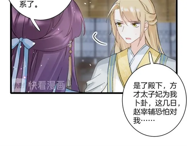 第30话 攒老婆本 第14页