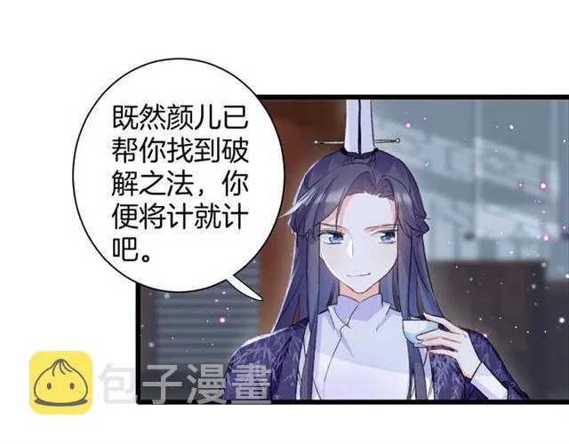 第30话 攒老婆本 第15页