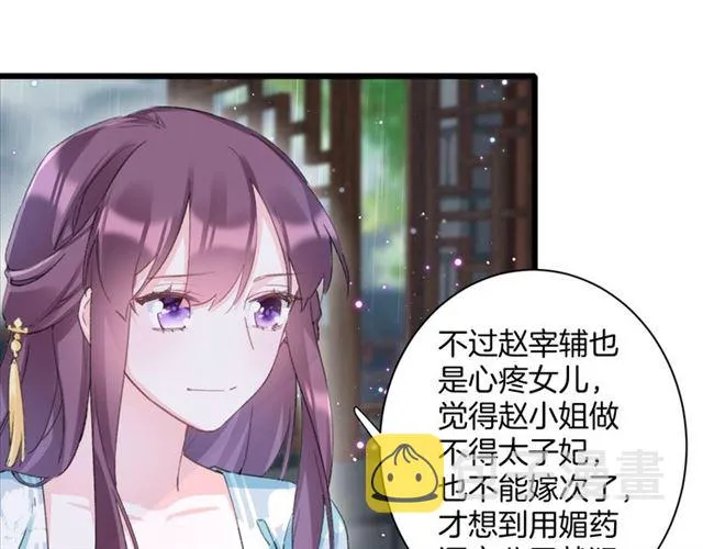 第30话 攒老婆本 第16页