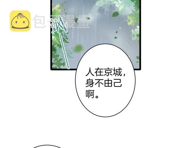 第30话 攒老婆本 第18页
