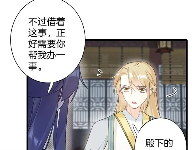 第30话 攒老婆本 第19页