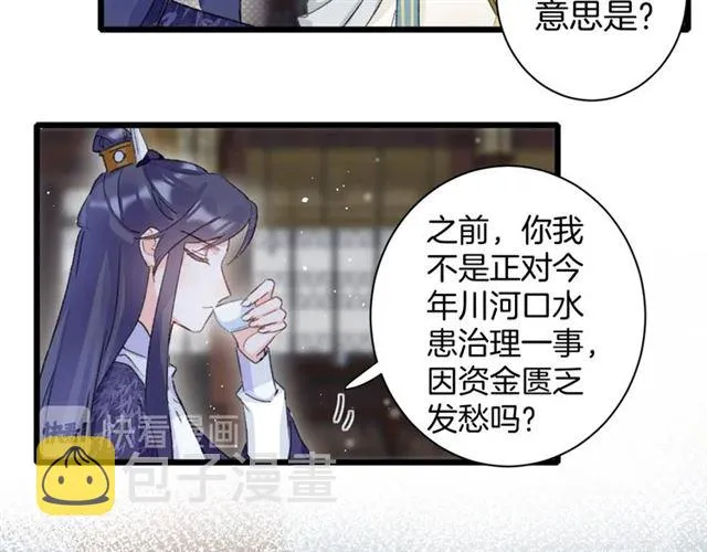 第30话 攒老婆本 第20页