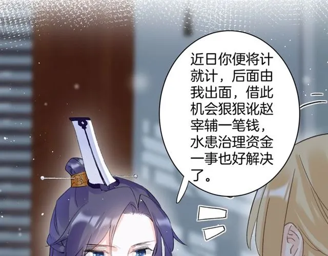 第30话 攒老婆本 第21页