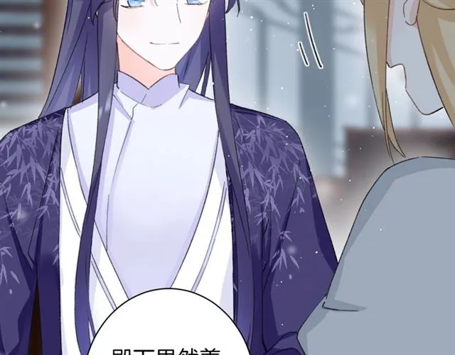 第30话 攒老婆本 第22页