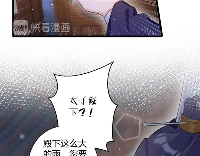 第30话 攒老婆本 第30页