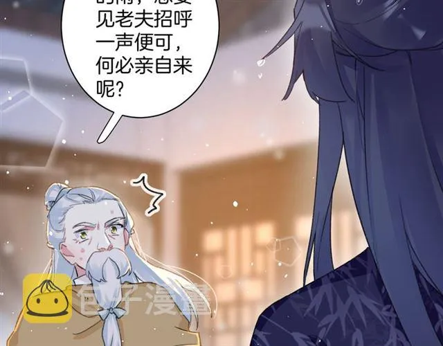 第30话 攒老婆本 第31页