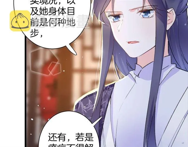 第30话 攒老婆本 第33页