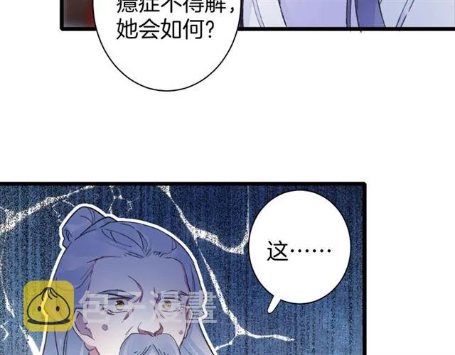 第30话 攒老婆本 第34页