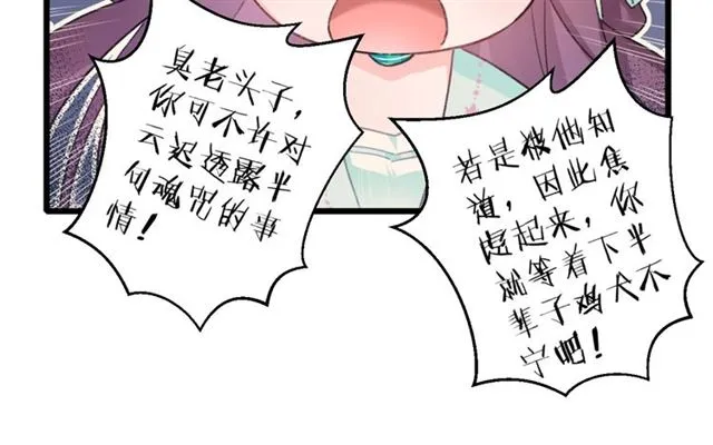 第30话 攒老婆本 第36页