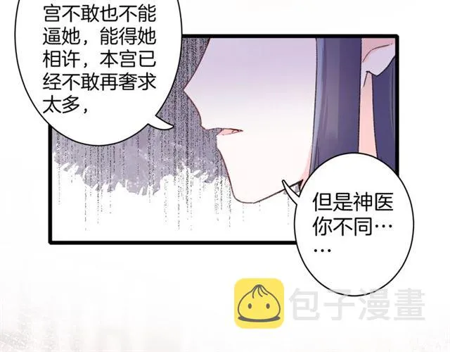 第30话 攒老婆本 第39页