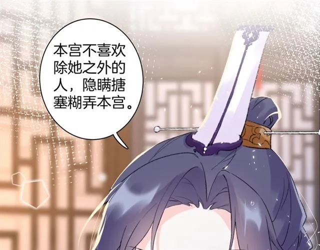 第30话 攒老婆本 第40页