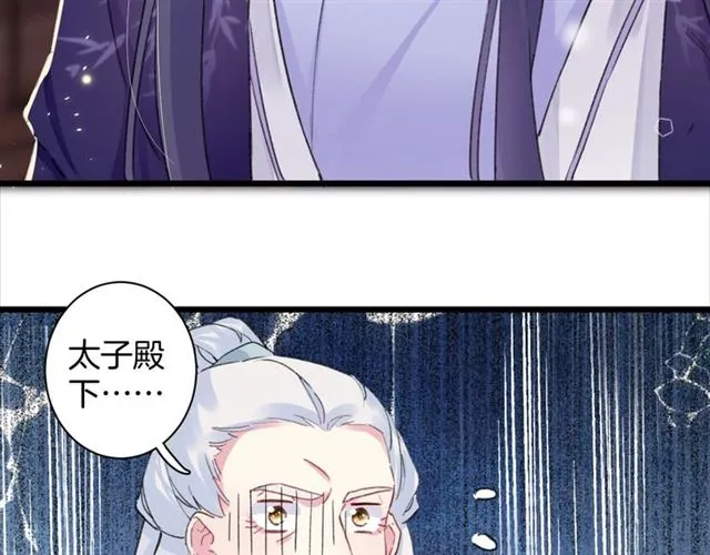 第30话 攒老婆本 第42页