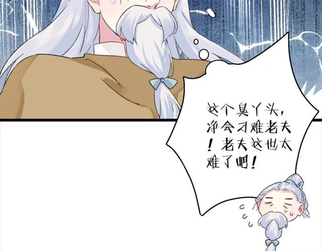 第30话 攒老婆本 第43页
