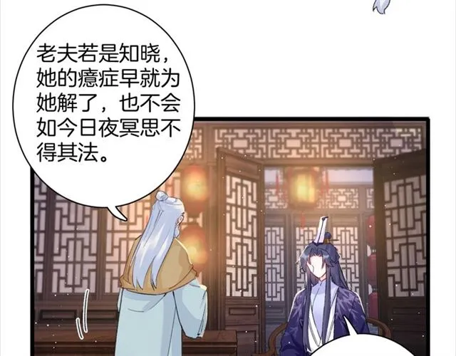 第30话 攒老婆本 第44页