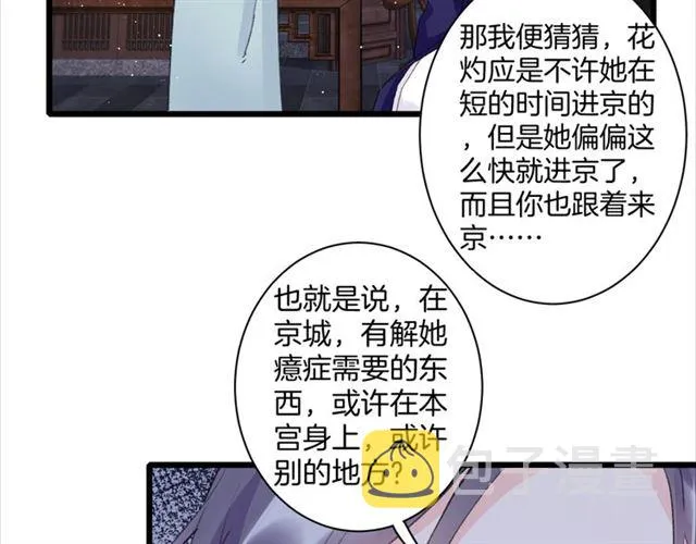 第30话 攒老婆本 第45页