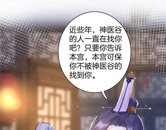 第30话 攒老婆本 第48页